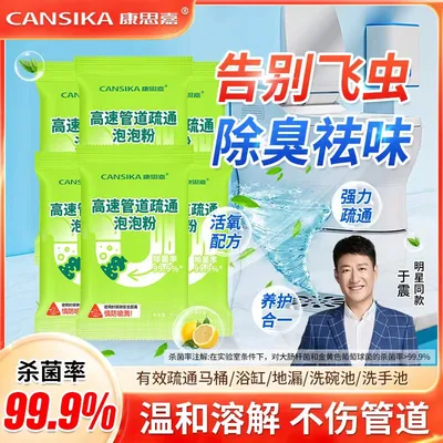 康思嘉管道疏通粉强效分解厨房管道油污马桶堵塞地漏除臭去飞虫