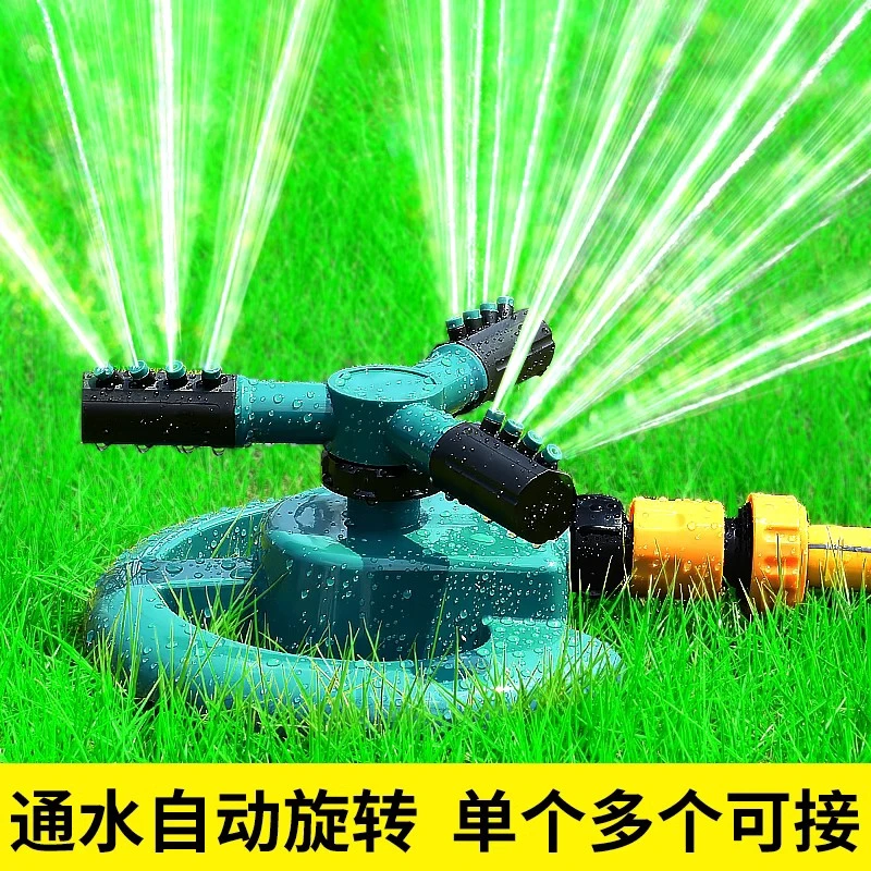 保联360度旋转喷水喷头菜园自动浇水及园林绿化灌溉自动洒水器