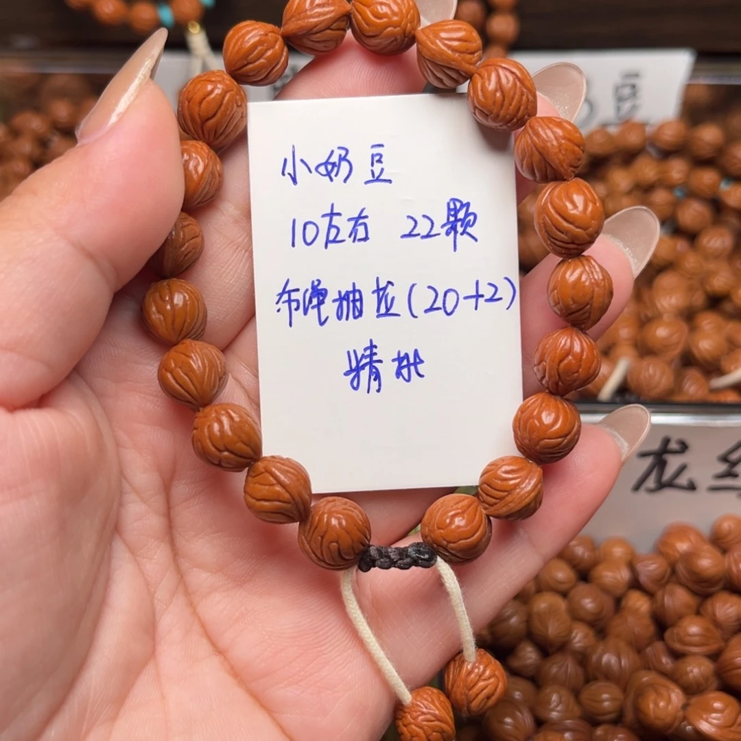 桃核把件10左右小奶豆手串