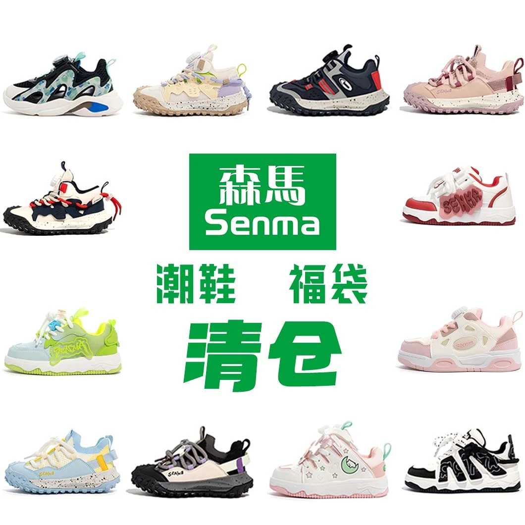 儿童运动鞋TX2889【大芸】