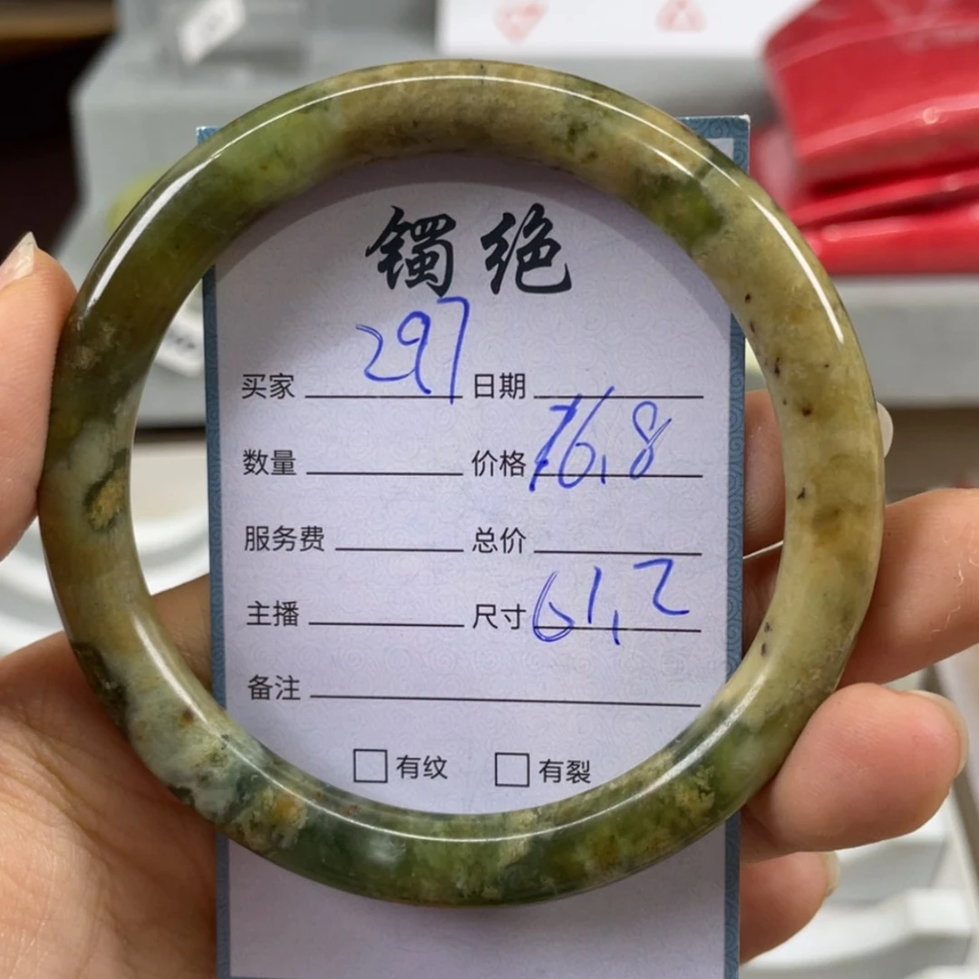 【闪购商品】蛇纹石玉未镶嵌手镯