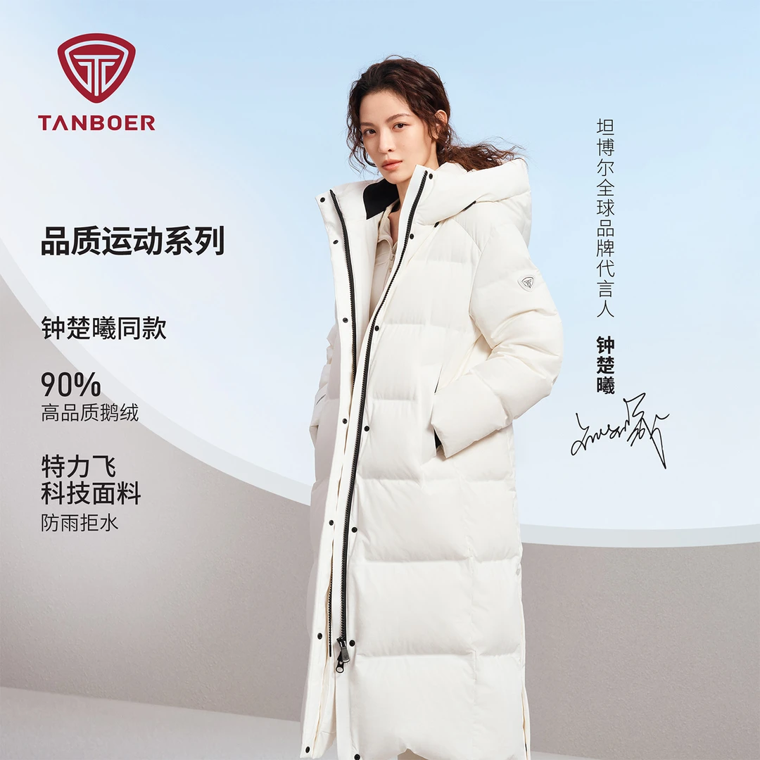 【钟楚曦同款】坦博尔中性新款品质运动极寒保暖鹅绒羽绒服外套802Z