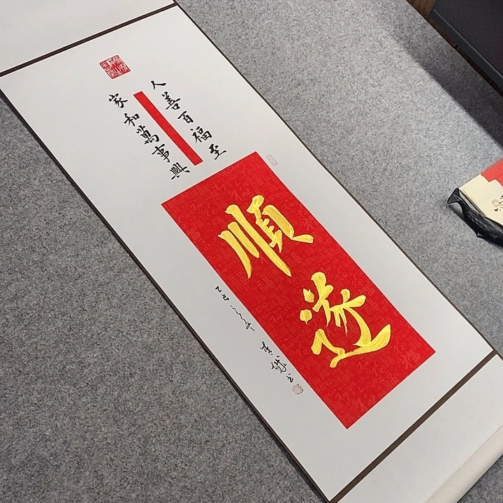 书法青城书法作品惠友