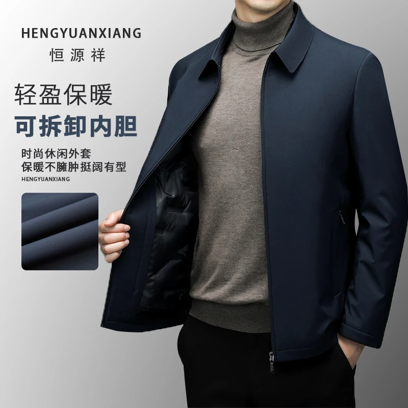 【可拆羽绒内胆】恒源祥加厚白鸭绒羽绒服夹克商务行政夹克保暖2236