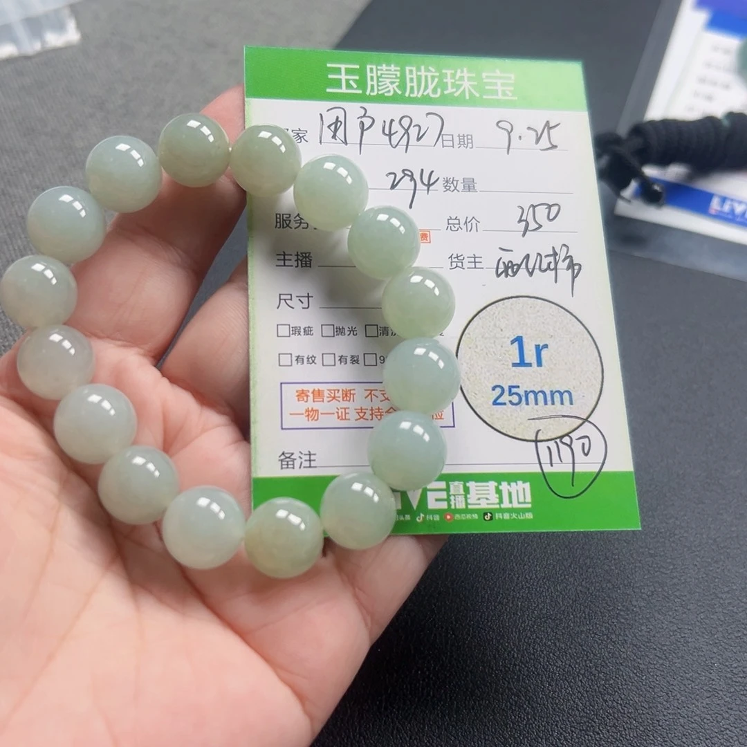 你***爷翡翠未镶嵌颈饰翡翠