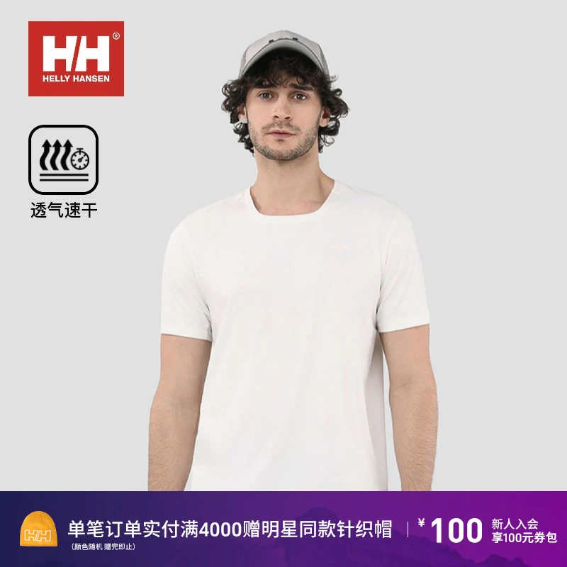 HELLY HANSEN/HH25夏男户外运动风防晒速干弹力短袖T恤HC5METS42M