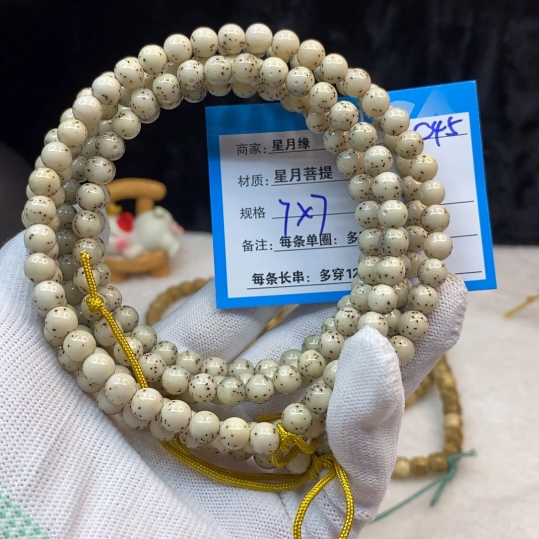【闪购商品】吊坠星月菩提C45——————