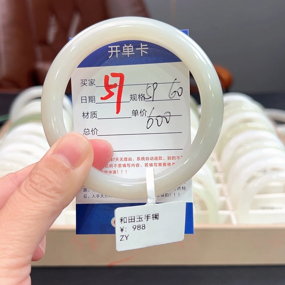 未镶嵌手镯和田玉
