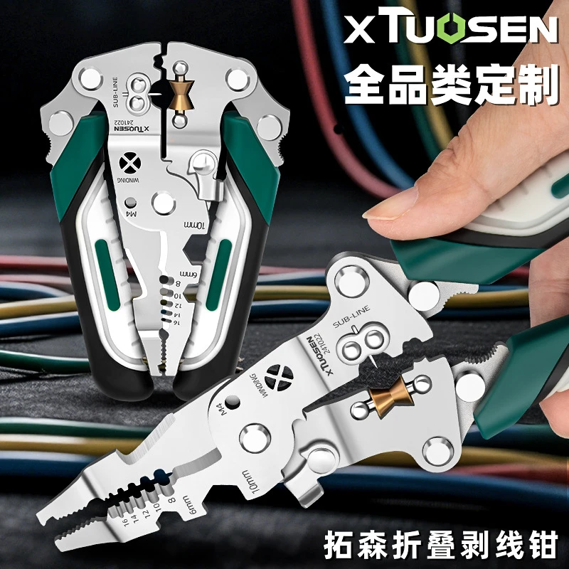 拓森十二合一折叠多功能剥线钳剪切锋利多规格剥线孔分线削线扳手