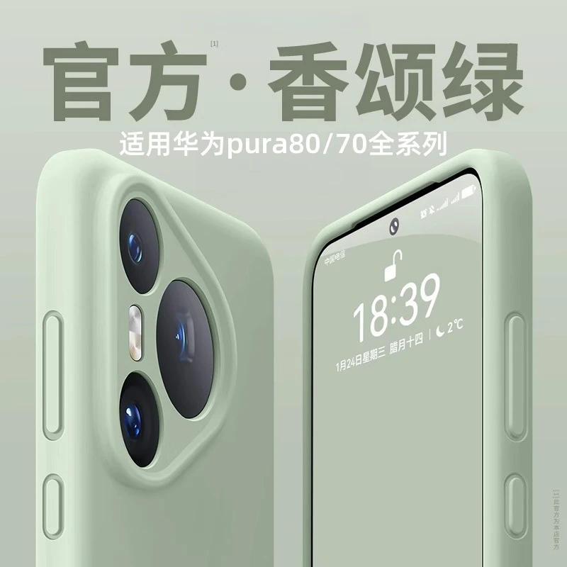 适用华为Pura80Pro手机壳新款P70pro防摔液态硅胶简约纯色80ultra
