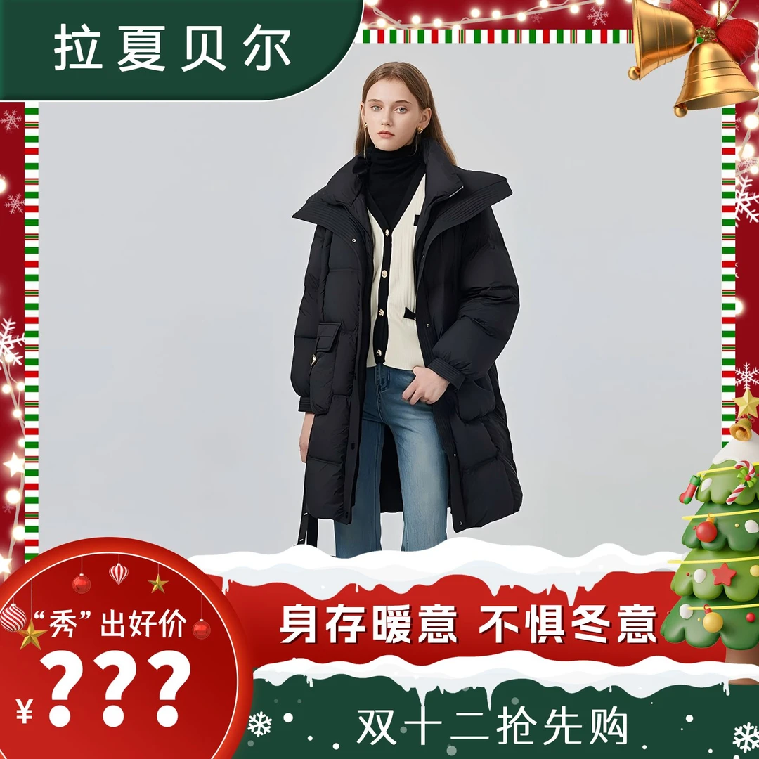 【王秀竹专属】拉夏贝尔明星娜扎同款长款羽绒服外套女LA4DWYR0087