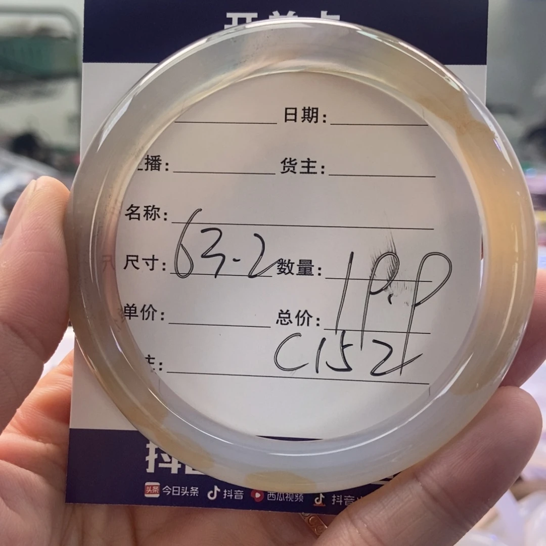 手镯玛瑙/玉髓未镶嵌