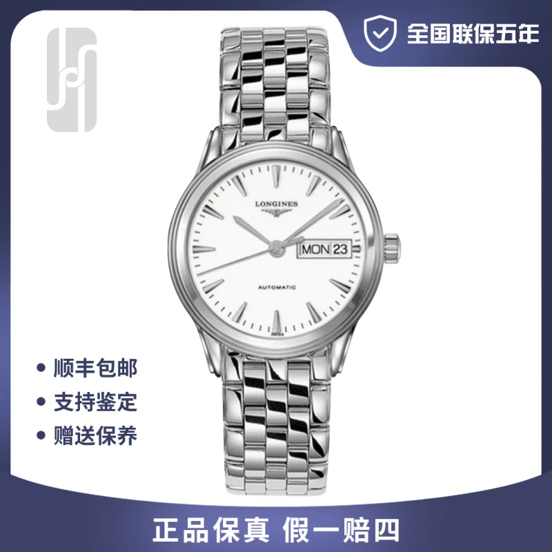 99新 Longines/浪琴 双历军旗/全国联保五年/36mm/男士/公价15500