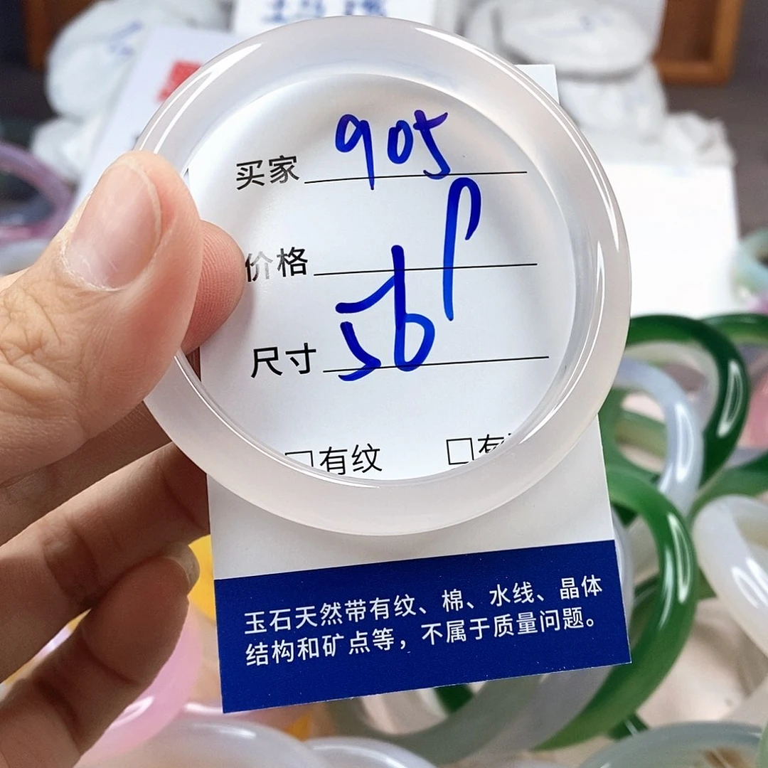 手镯玛瑙/玉髓未镶嵌905