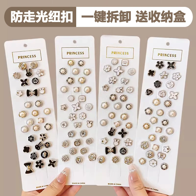 免缝纽扣暗扣女士防走光按扣衬衫开衫珍珠纽扣隐形扣子可拆卸钉扣