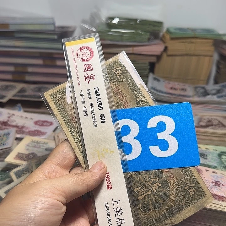 四***外退市人民币如图一张
