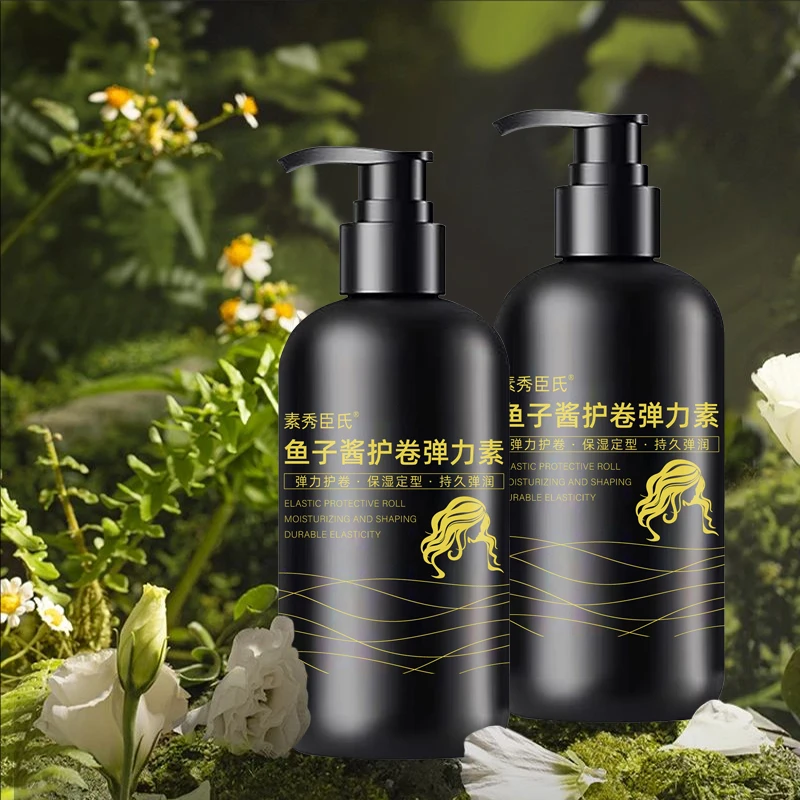 鱼子酱弹力素女士香氛护卷发保湿定型防毛躁改善毛躁蓬松卷发神奇