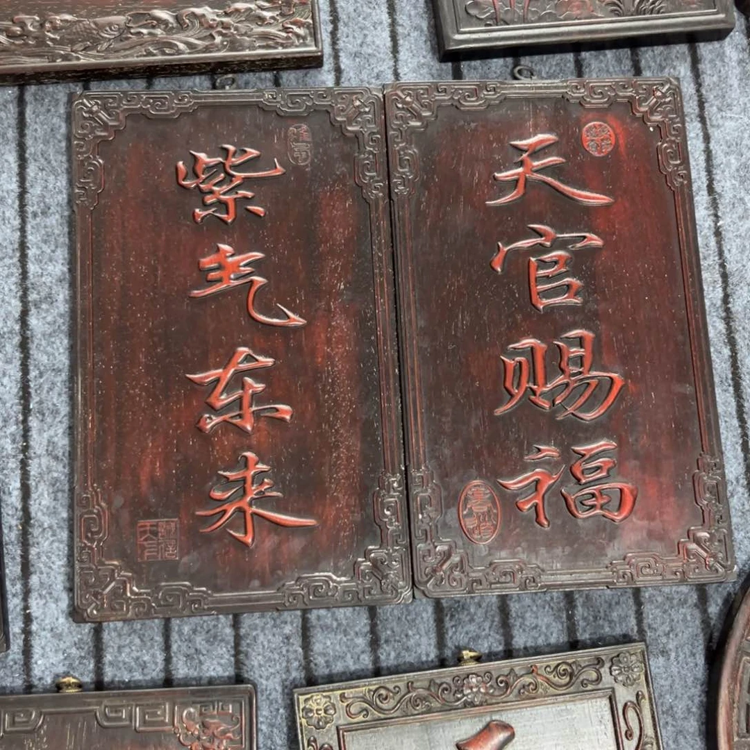 木用****0非洲紫檀木雕牌匾挂匾