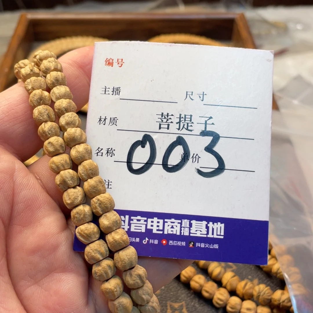 柏香籽/百香籽手串柏香籽单圈莲花手持8尺寸003