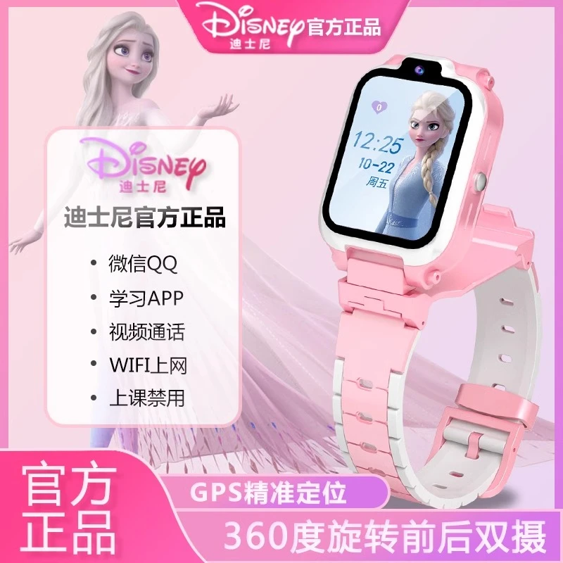 迪士尼儿童电话手表冰雪奇缘6-12岁女孩小学生全网通高清双摄视频