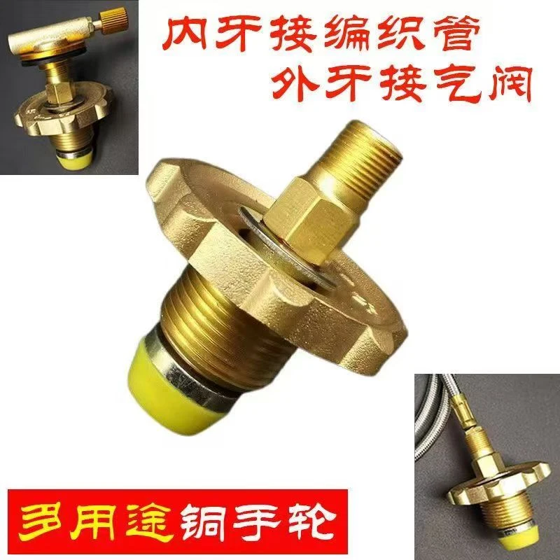 户外炉具煤气罐专用转换接头便携式炉具配件煤气罐野营野炊转换头