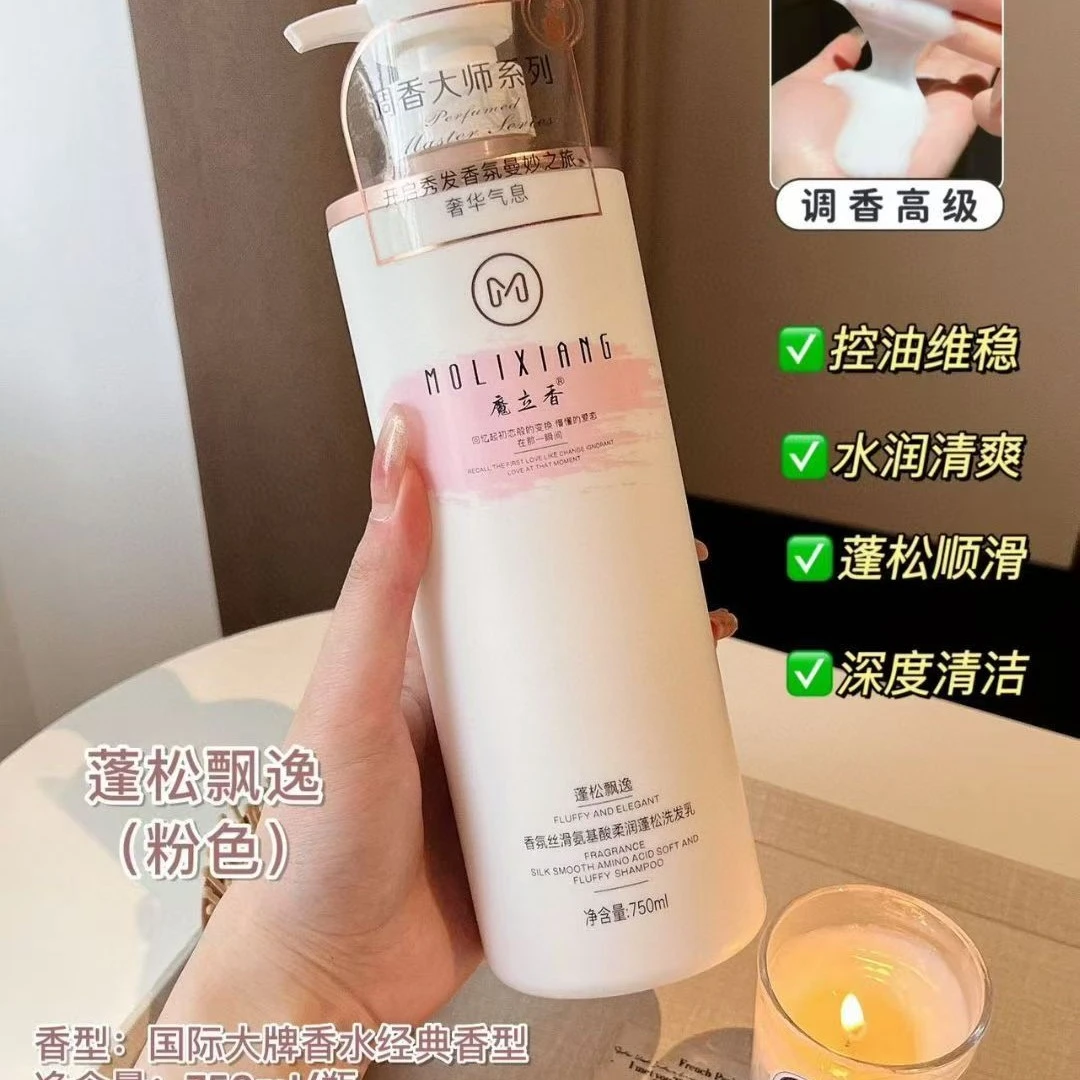 丝滑氨基酸植萃滋润去屑留香蓬松洗发乳