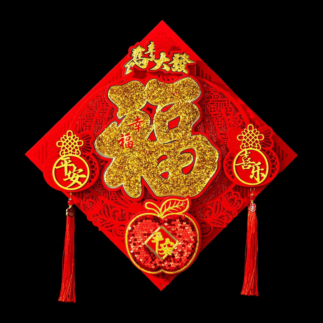 2026新款马年福字门贴新年春节装饰立体入户门贴纸过年大门墙贴