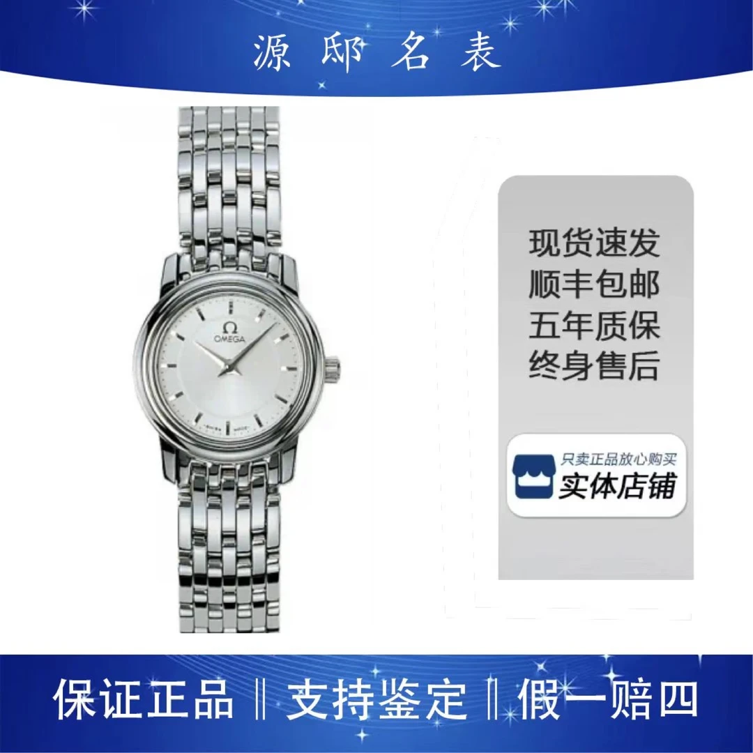 95新 Omega/欧米茄 欧米茄/碟飞系列 /单表/石英 /22mm