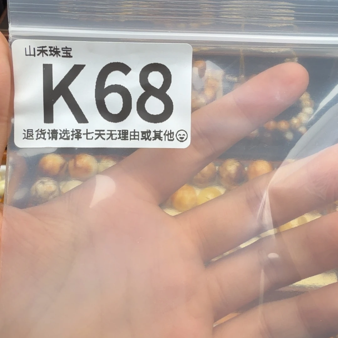 比***人琥珀未镶嵌裸石琥珀蜜蜡