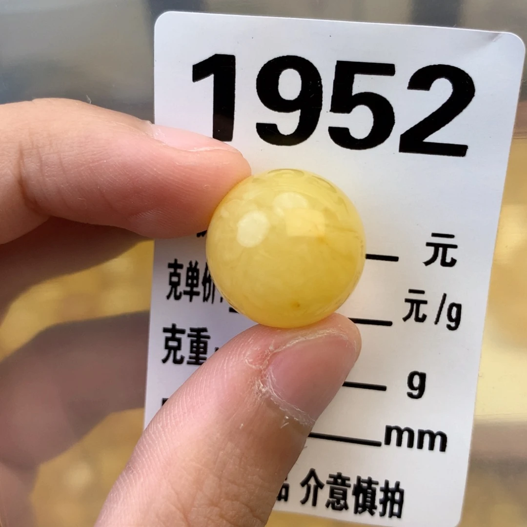 未镶嵌琥珀珠宝奇石17.2