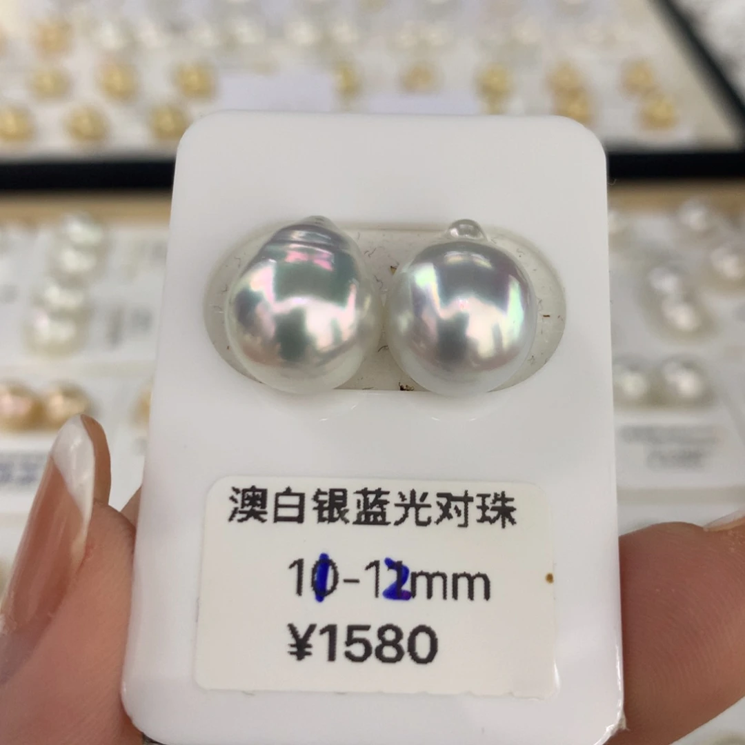 海水珍珠裸珠澳白银蓝炫彩对珠11-12mm