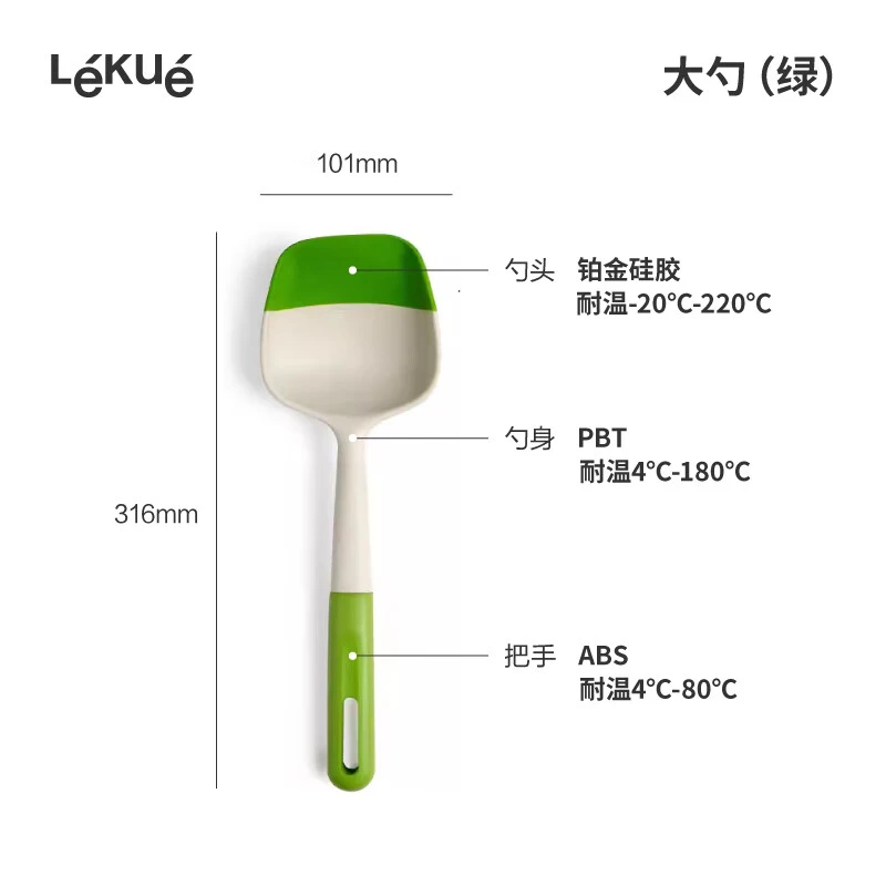 乐葵（Lekue）食品级甜点蛋糕烘培勺子工具家用硅胶煎铲刮刀抹刀铲