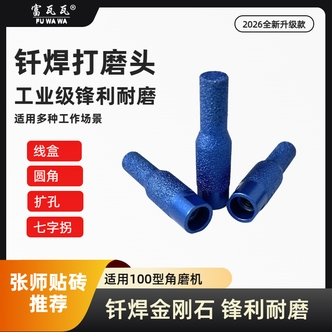 【张师专属】后挡水圆弧石材瓷砖铸铁玻璃圆柱金刚石打磨头耐磨锋