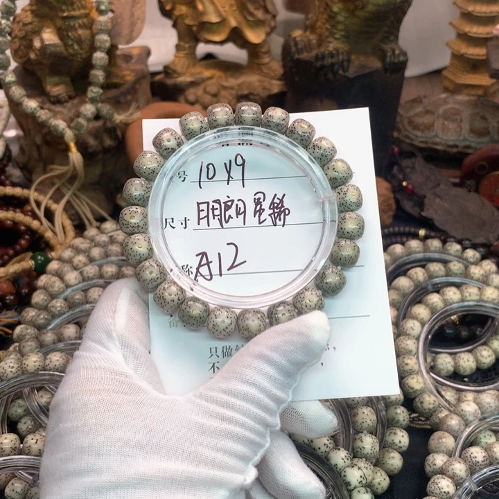 吊坠星月菩提9×10石玉骨瓷糯冰月朗星稀