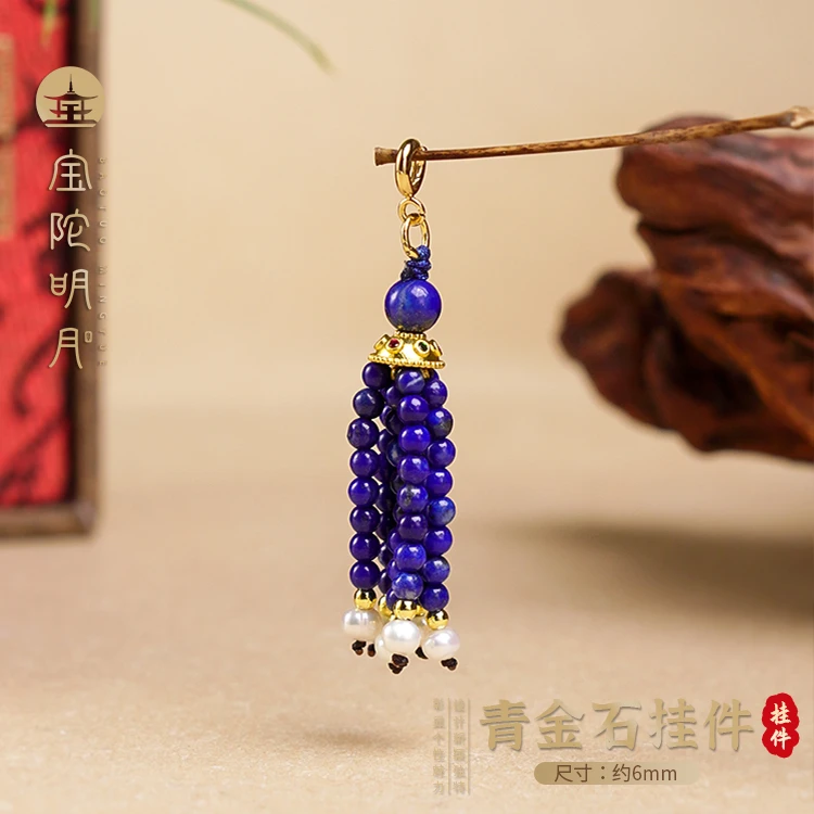 青金石挂饰【宝陀明月】天然阿富汗原矿青金石饰品包包手机挂件