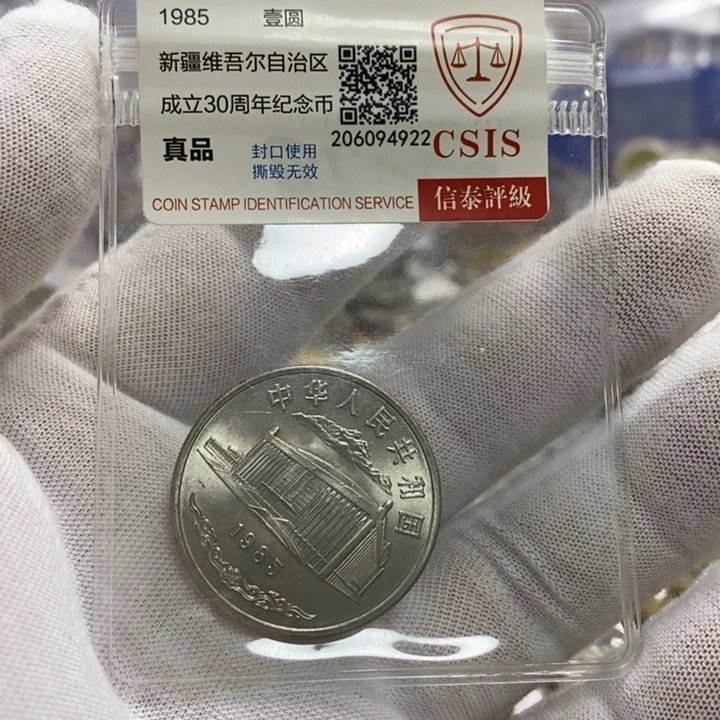 其他普通金属28....新彊