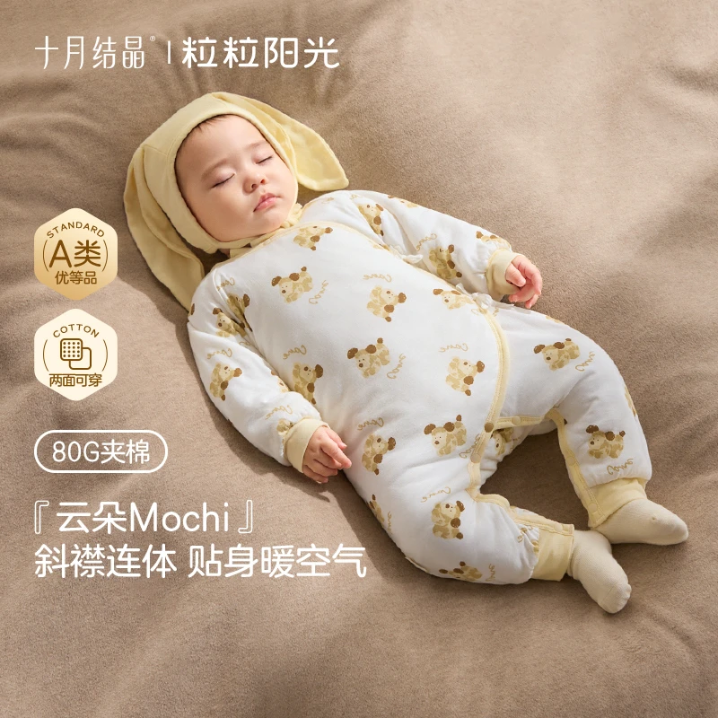 十月结晶【粒粒阳光】夹棉婴儿连体衣秋冬夹棉保暖哈衣爬服婴儿衣服