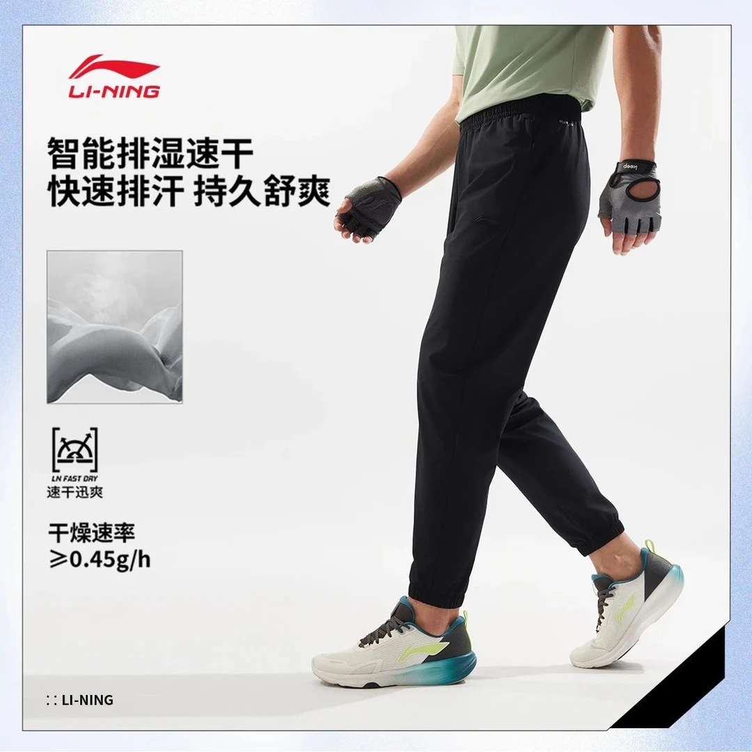 （末季清仓）正品李宁男子直筒排湿速运动卫裤727-1 135-2随机发
