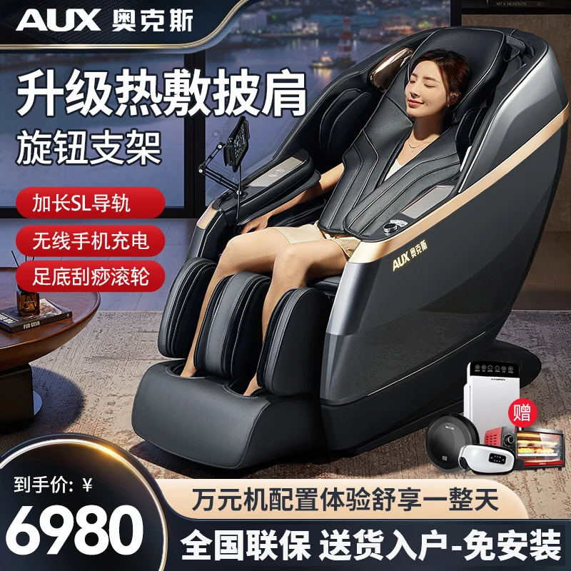 奥克斯4D-Pro【灵犀4D机芯】按摩椅太空舱2025家用多功能按摩