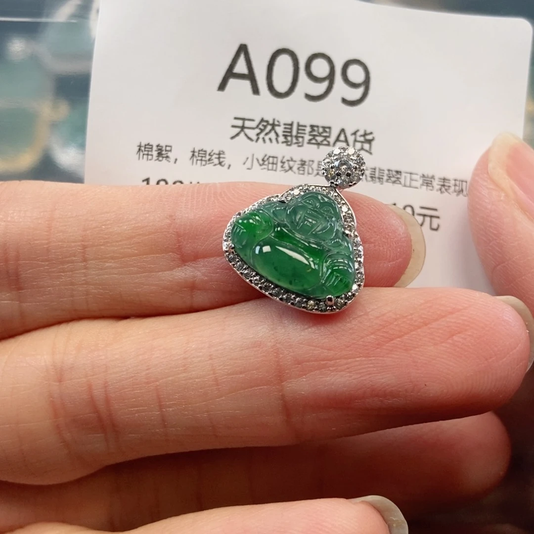 【闪购商品】翡翠吊坠(不含链)未镶嵌