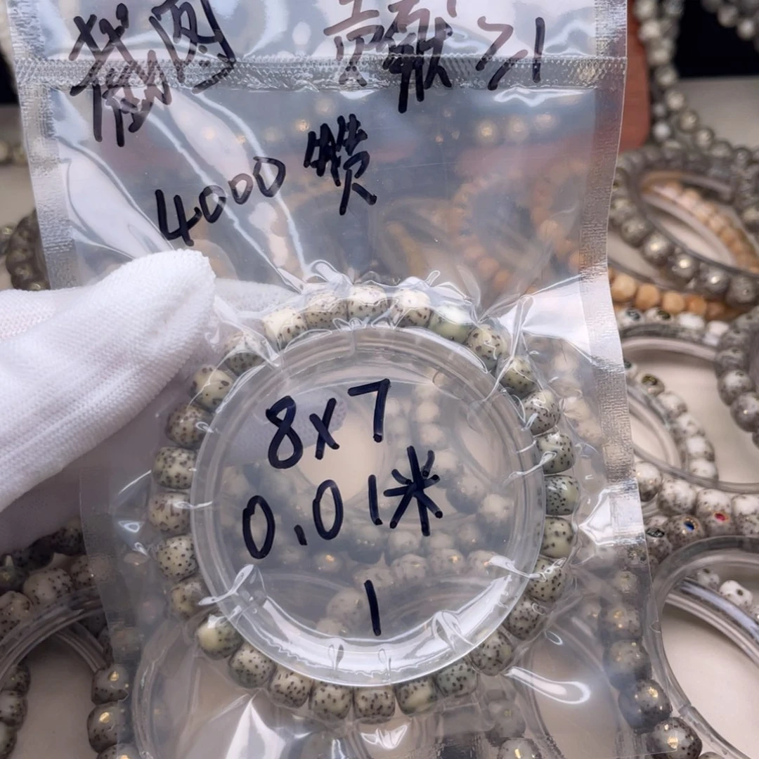 珀***星月菩提手串福利