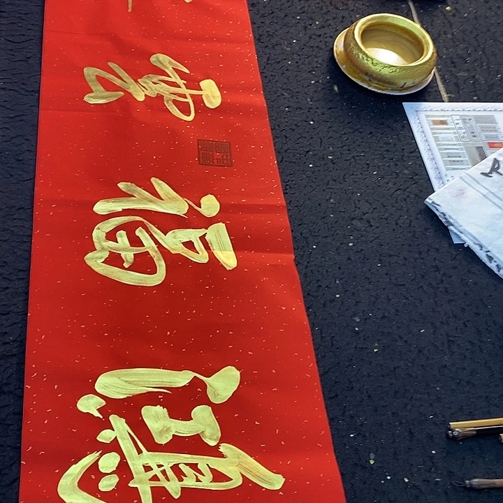 书法传世文化精品