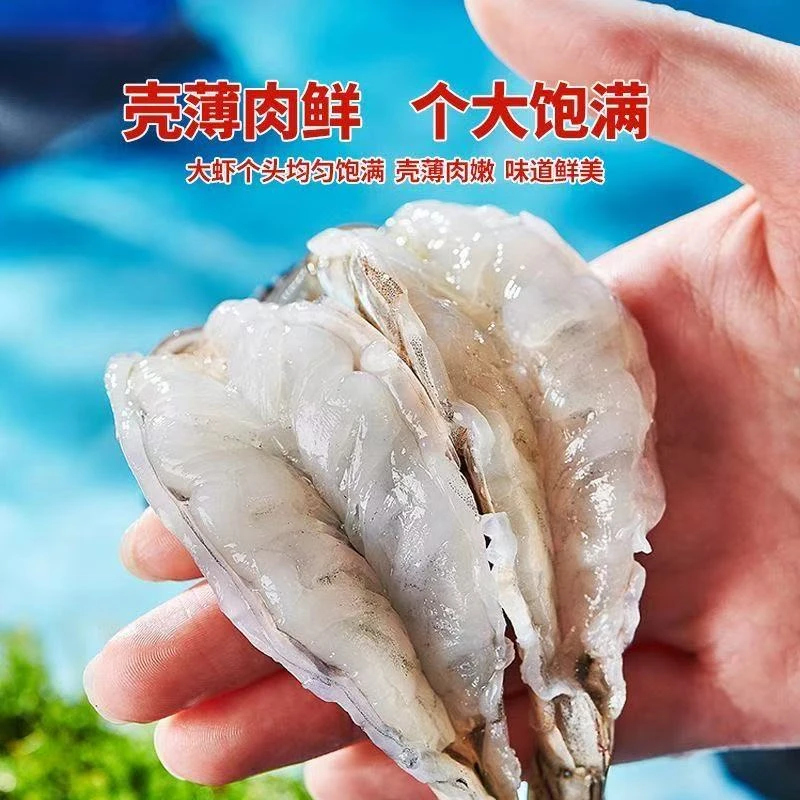 大号大虾新鲜急冻到手四斤冷链发货更划算