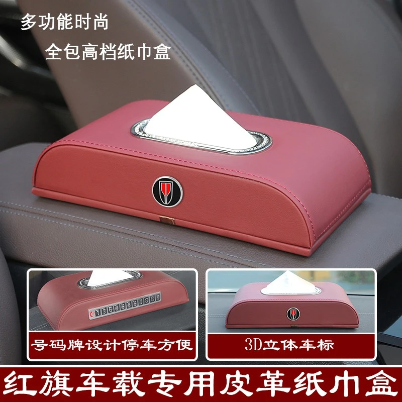 红旗EHS3/HS9 QM5车载皮革纸巾盒H5H7H9/HS5/HS7汽车内装饰抽纸盒