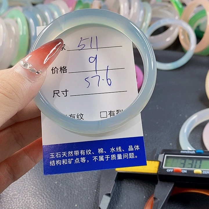 手镯玛瑙/玉髓未镶嵌511