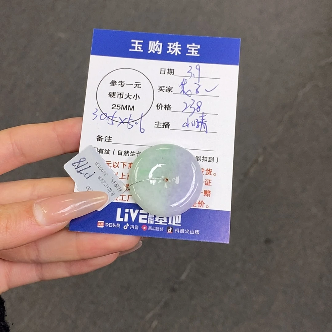 【闪购商品】翡翠颈饰未镶嵌袋****果平安扣