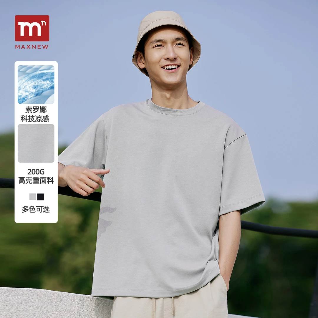 马恩男装年新款纯色短袖T恤休闲圆领夏季百搭短袖t恤1P2111205