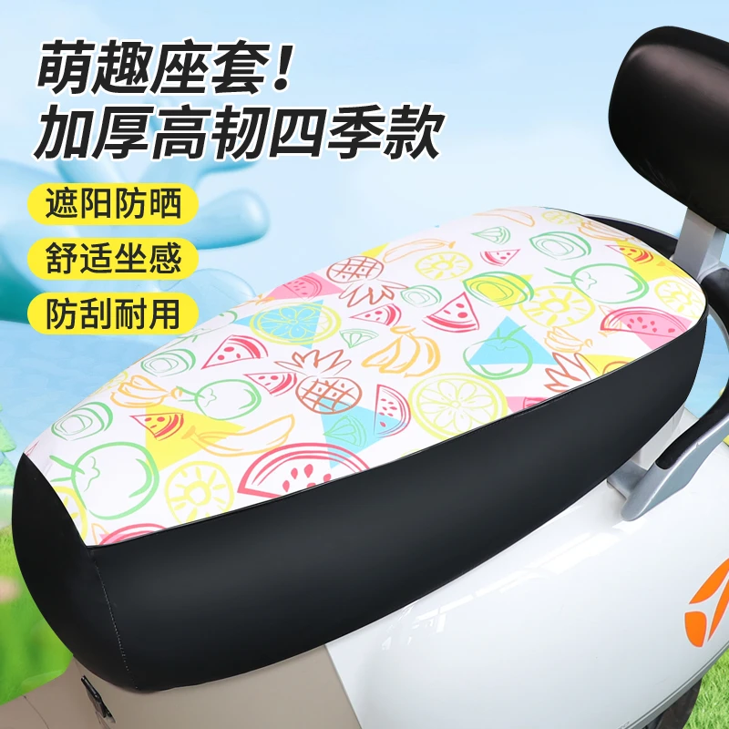 电动车坐垫套防水防晒四季通用皮革电瓶摩托车座椅保护套雅迪台铃