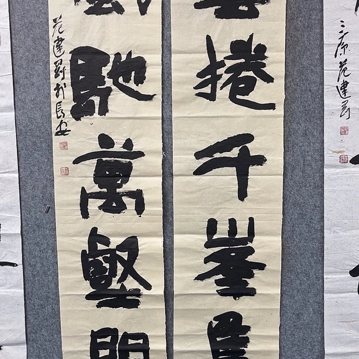 书法范建刚书法作品