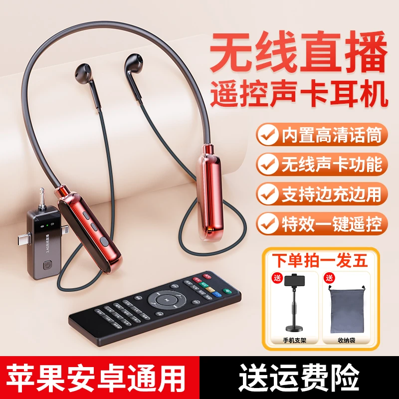 诺必行声卡耳机一体机便携挂脖无线声卡通用直播唱歌户外松弛感